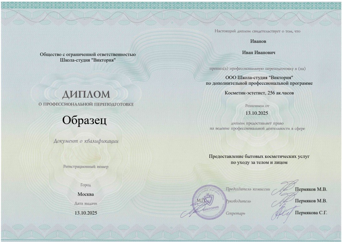 Диплом по аппаратному массажу